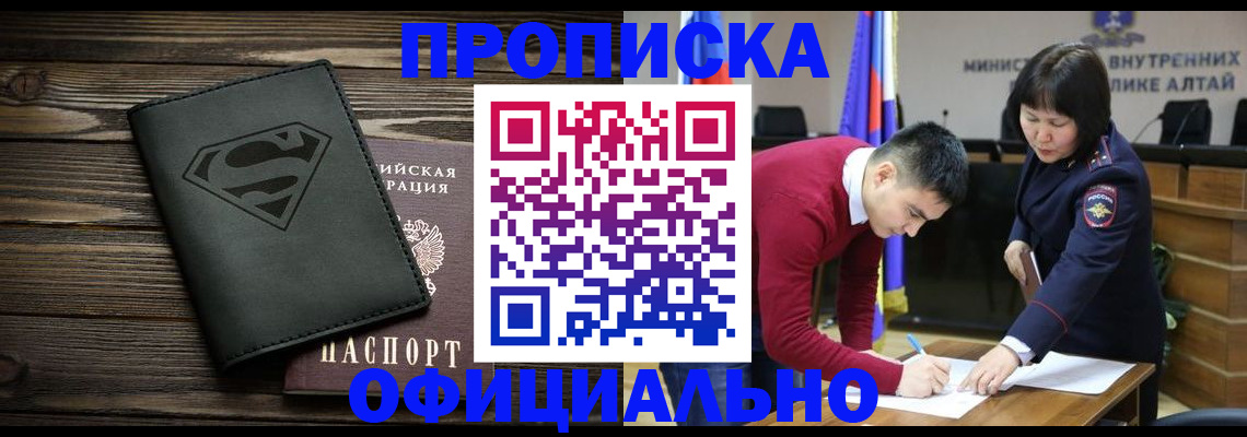 миграционный учет в Южно-Сахалинске