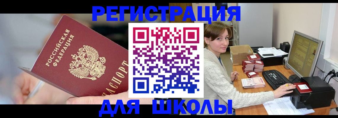 временная регистрация законно в Южно-Сахалинске